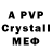 МДМА crystal Re Mu
