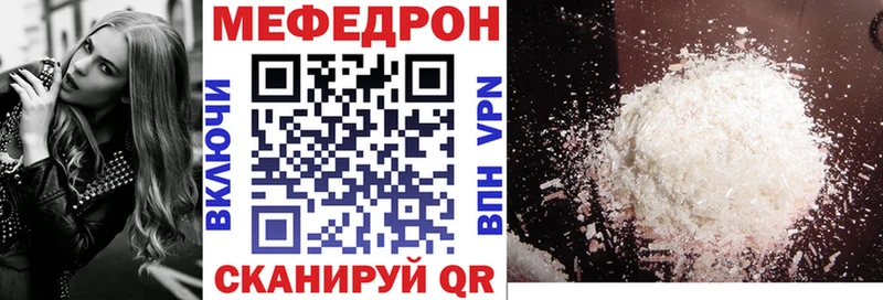 МЯУ-МЯУ мяу мяу купить наркотики цена Ярцево